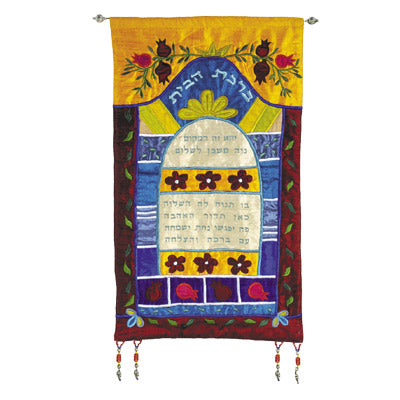 Large Multricolored Hebrew Home Blessing Wall Hanging