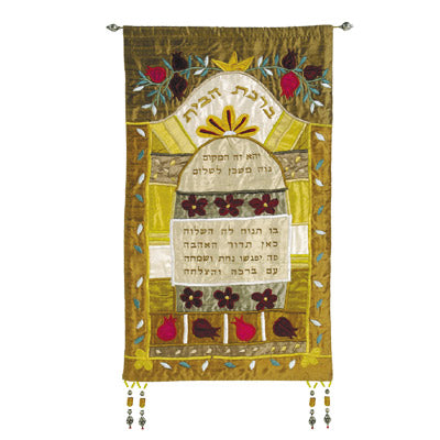 Large Gold Hebrew Home Blessing Wall Hanging