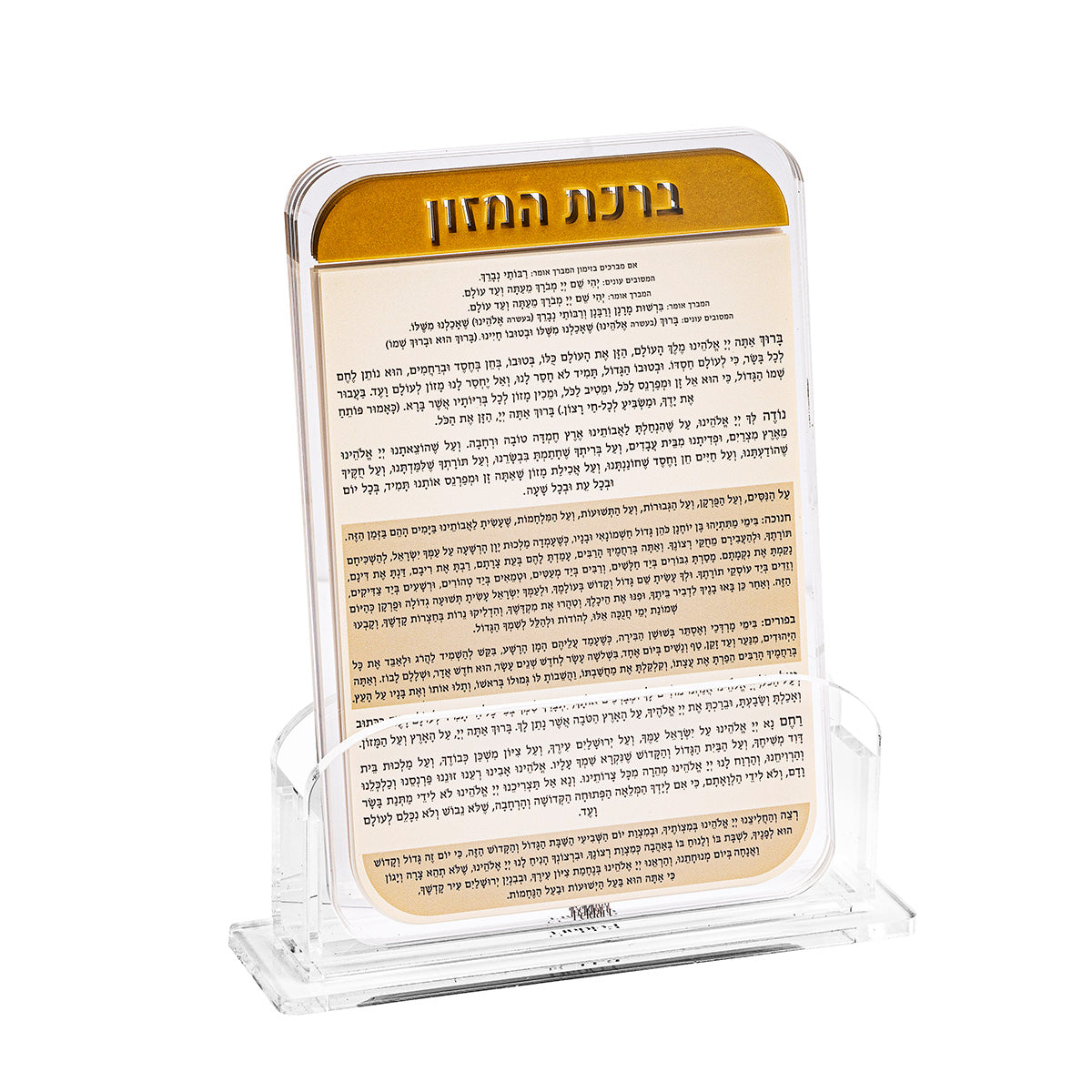 Elegant Bencher Set, 6-Pack — Shabbos — Acrylic Shabbos Bencher Set | Judaica Square Lakewood