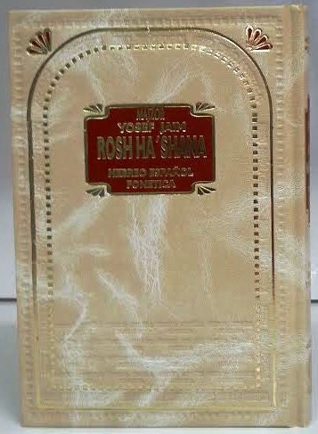 Majzor De Rosh Hashana Fonetica- Machzor Rosh Hashanah Hebrew / Spanish