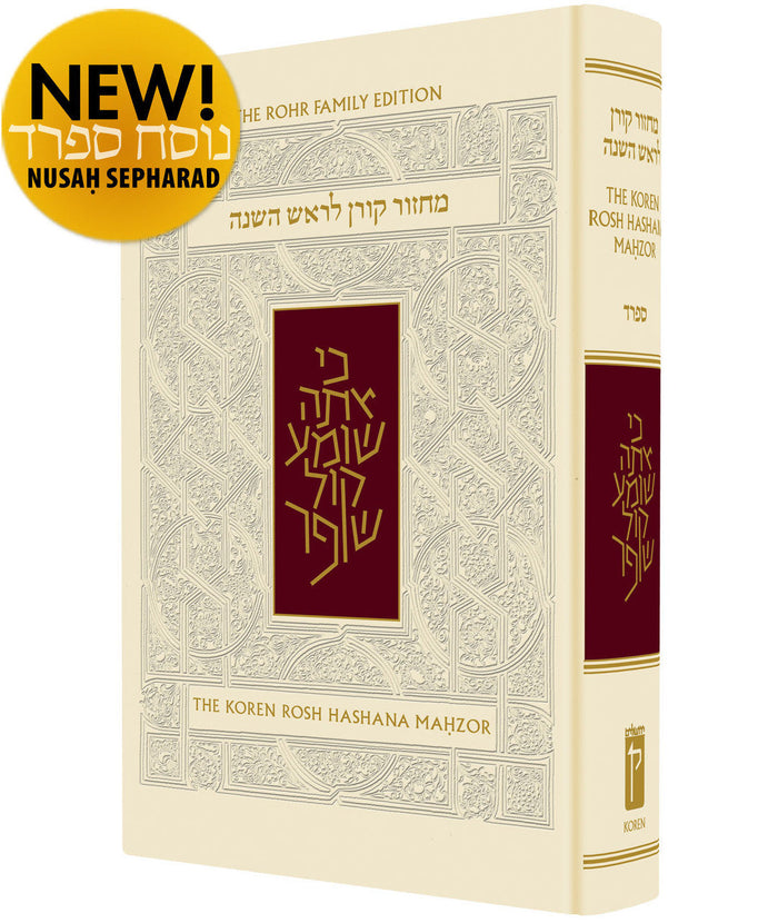 The Koren Rosh Hashana Machzor Sacks SEPHARAD Standard H/E (BK-MKRHS)