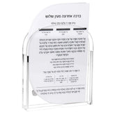 BT Shalom Collection: Magnetic Sleeve with 5 Al Hamichya Cards