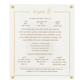 BT Shalom Collection: Faux Leather Al Hamichya with Gold Embroidery Wall Art - Classic