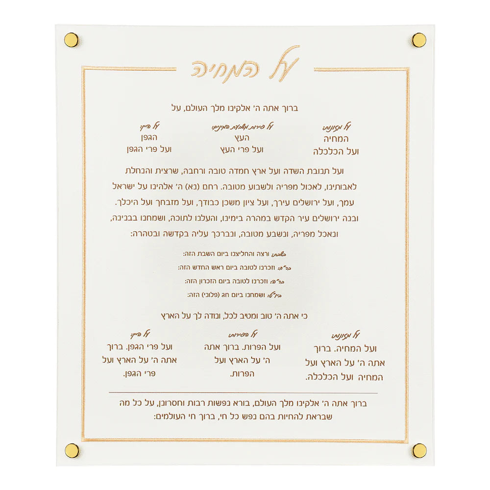 BT Shalom Collection: Faux Leather Al Hamichya with Gold Embroidery Wall Art - C