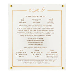 BT Shalom Collection: Faux Leather Al Hamichya with Gold Embroidery Wall Art - Classic