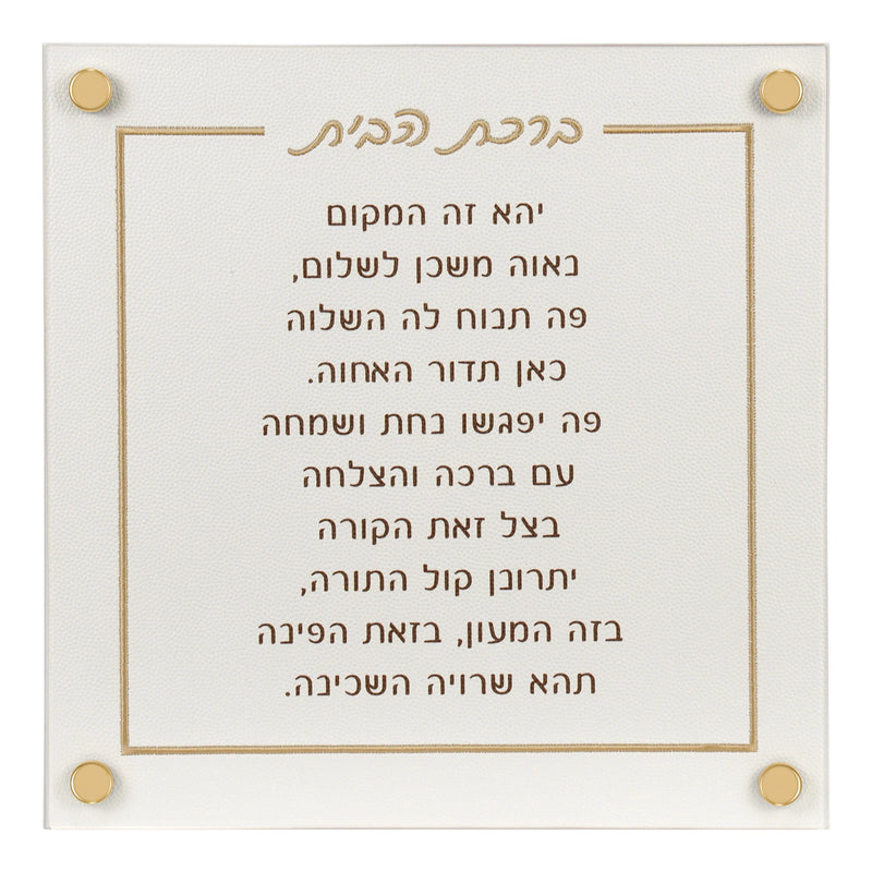 BT Shalom Collection: Faux Leather Home Blessing with Gold Embroidery Wall Art - Classic