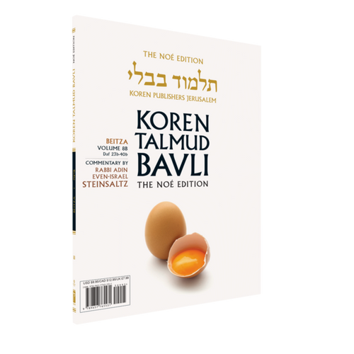 Koren Talmud Bavli Noé, Vol. 8B, Beitza Daf 23b-40b (BK-KTBP8B)