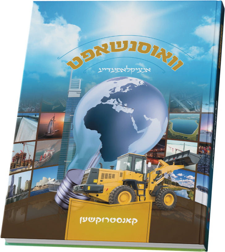 VisenShaft-Construction | Judaica Square Lakewood