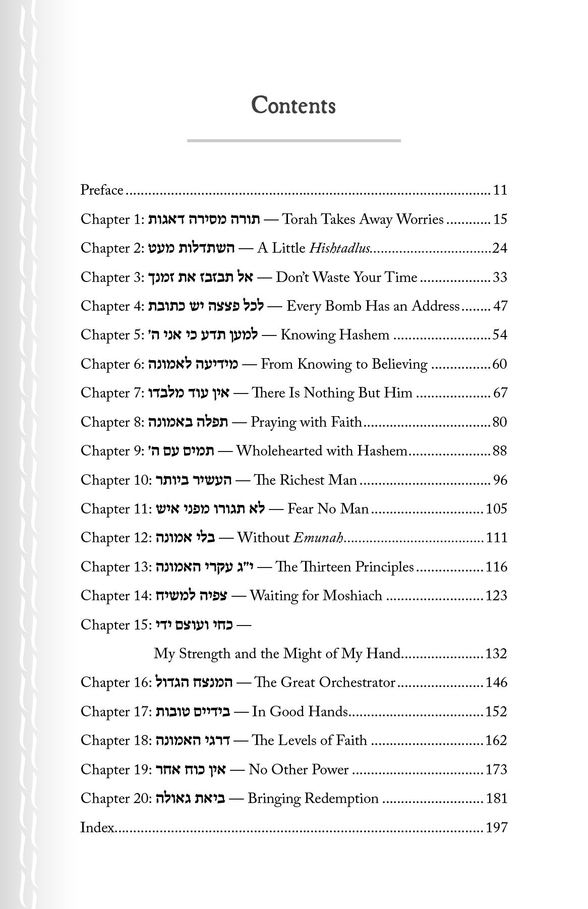 Brisk on Bitachon | Judaica Square