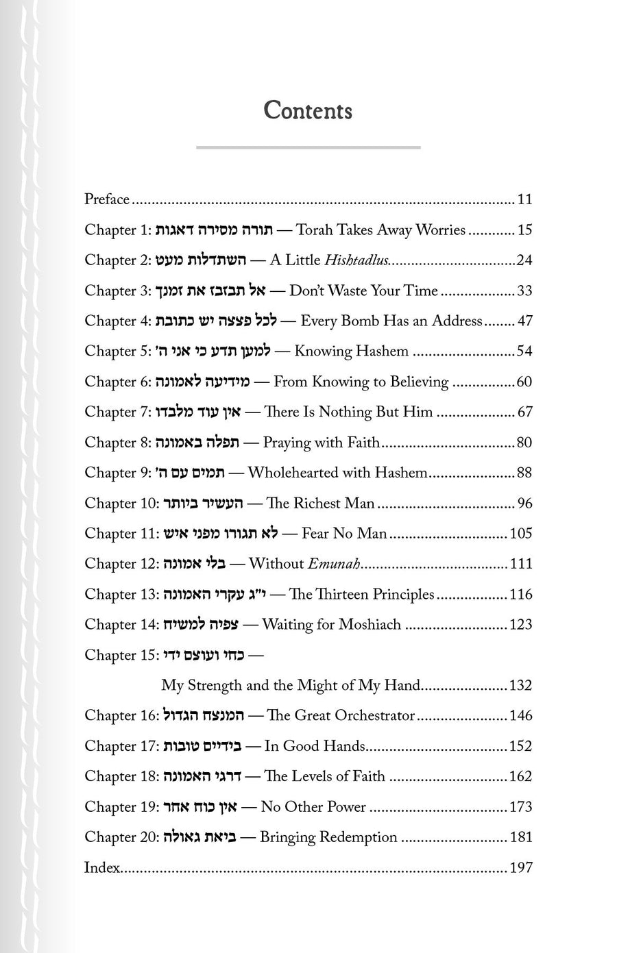 Brisk on Bitachon | Judaica Square