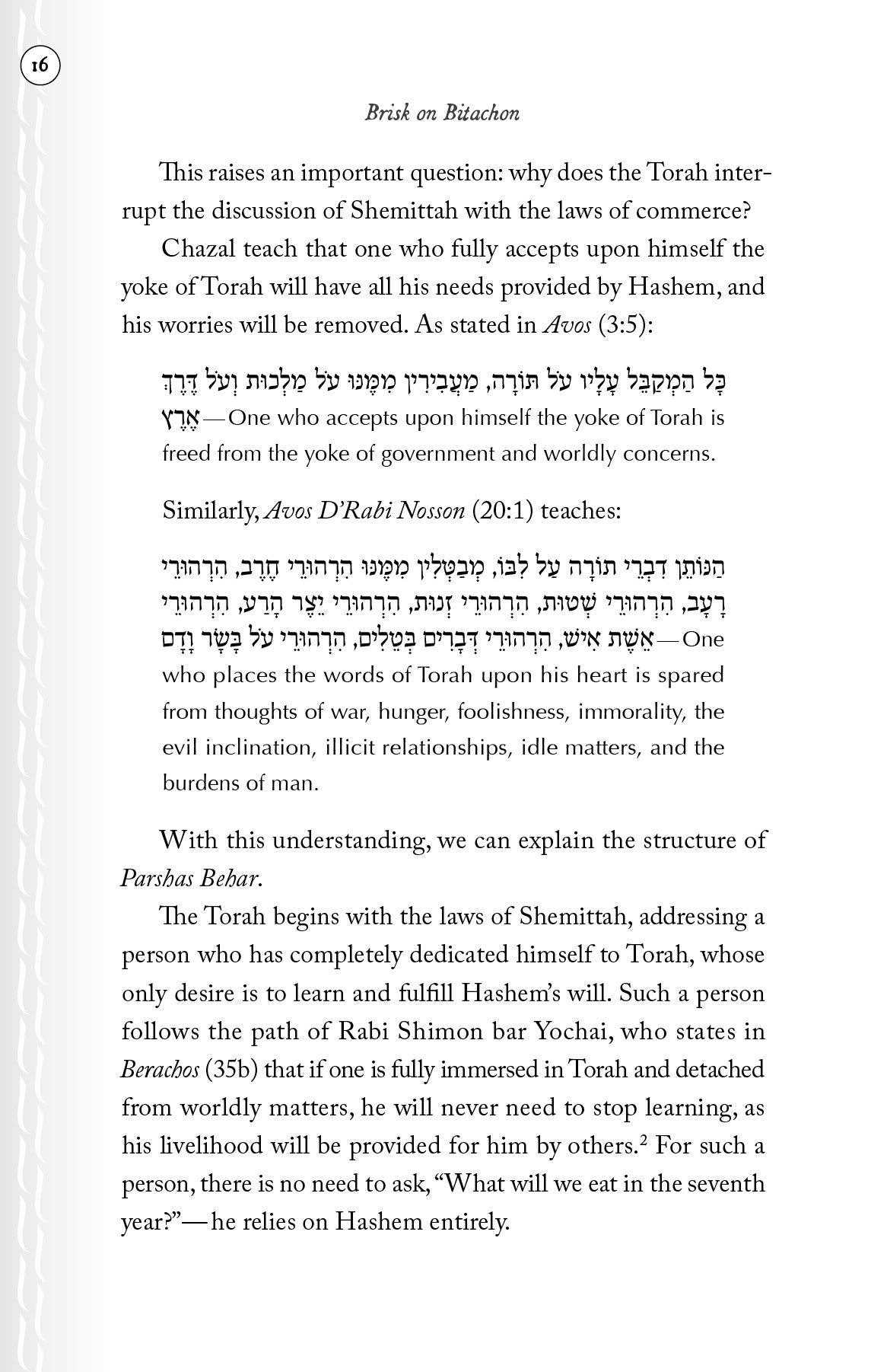 Brisk on Bitachon | Judaica Square