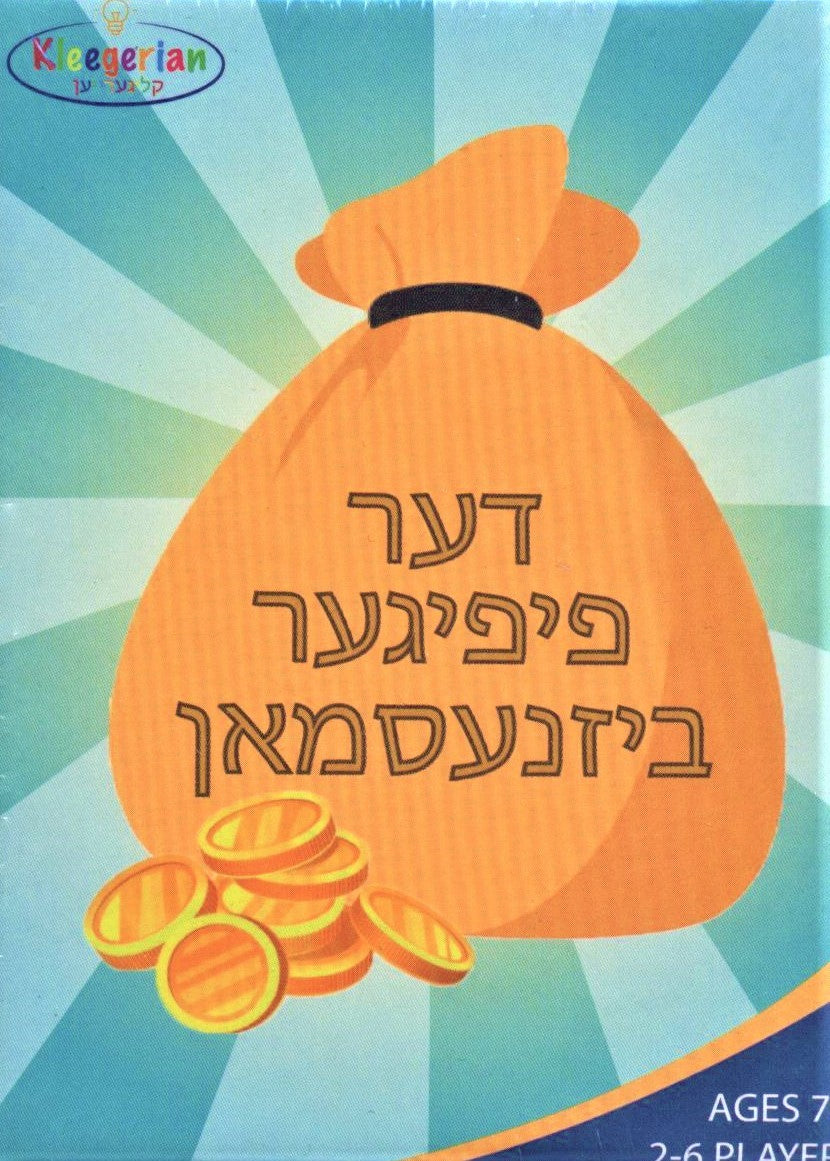 Der Fifiger Businessman Card Game - דער פיפיגער ביזנעסמאן