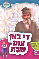 Di Ban Tzim Shabbos: Chofetz Chaim - Volume 10