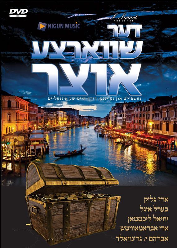 Der Shvartza Oitzer (DVD)