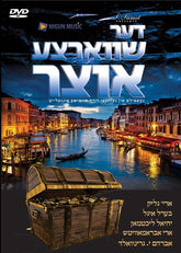 Der Shvartza Oitzer (DVD)