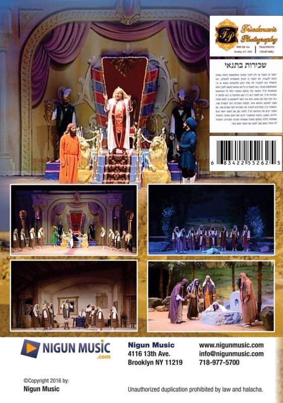 Dos Zeidene Hemdel (DVD)