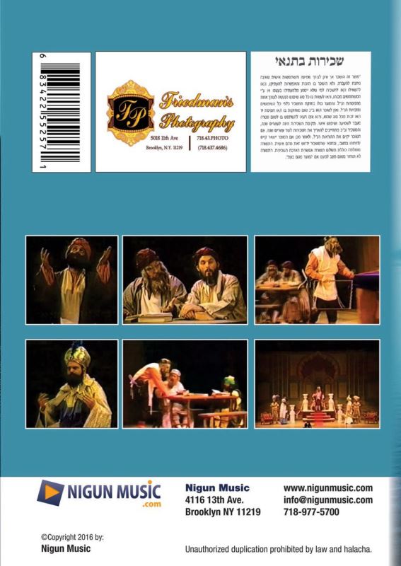 Al Naharos Bavel (DVD) — DVDs from Chazak Kinder