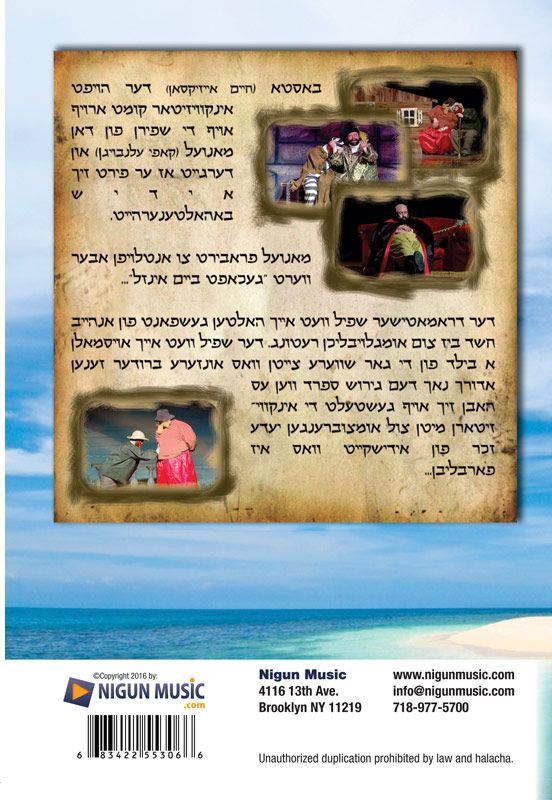 Gechapt Beim Inzel (DVD)