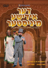 Der Yiddishe Minister (DVD)