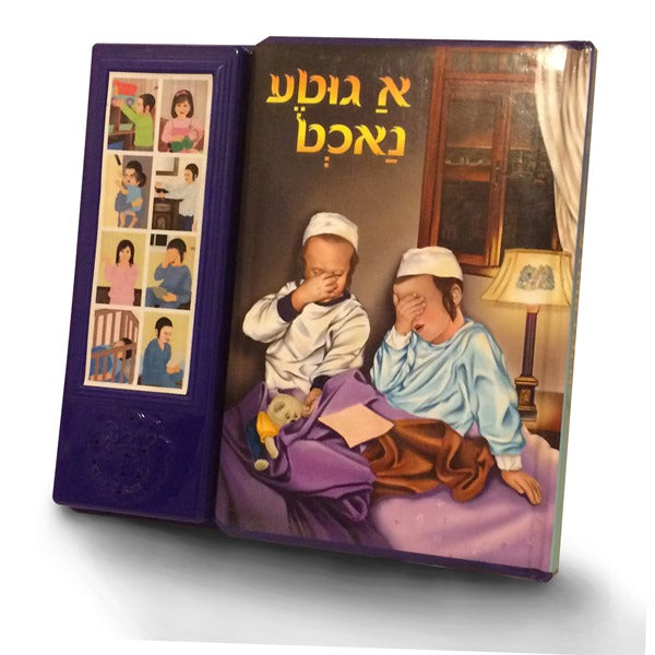 A Good Night - Button Music Book (א גיטע נאכט) — Hebrew Seforim from Chazak Kinder