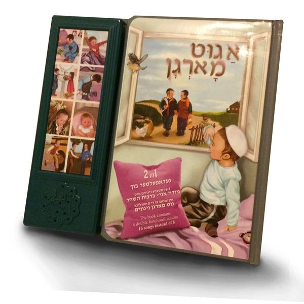 Good Morning - Button Music Book (א גוט מארגן)