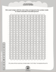 Color By Number Activity Book Chanukah