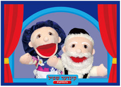 Kinder Shpiel: Puppets - Zaidy & Bubby (2 Pcs)