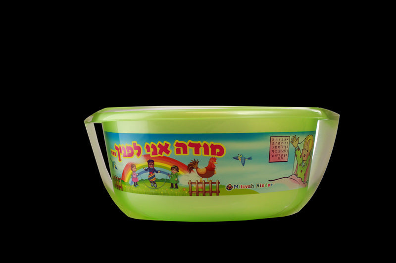 Mitzvah Kinder - Boys Netilas Yadayim Set - Green
