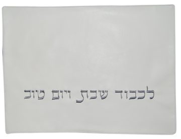 Prestige Classic Leather Challah Cover (CC100-WH)