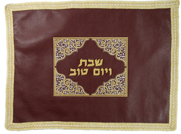 Prestige Classic Leather Challah Cover (CC410-BG)