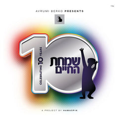 Simchas Hachaim 10 (USB)