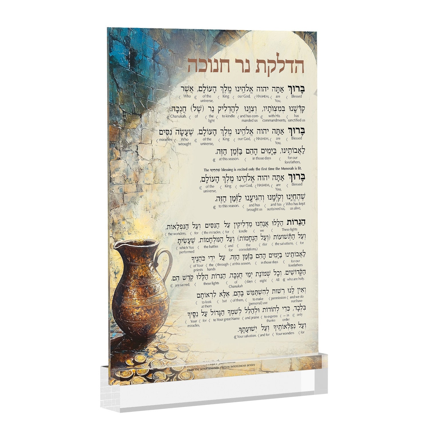 Artscroll Artwork Chanukah Brachos Card - Jerusalem Jug — Acrylic — Acrylic Chanukah Jerusalem Wall Art | Judaica Square Lakewood