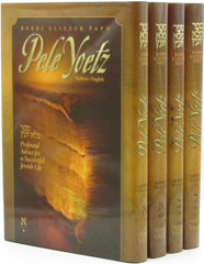 Pele Yoetz 4 Volume Set