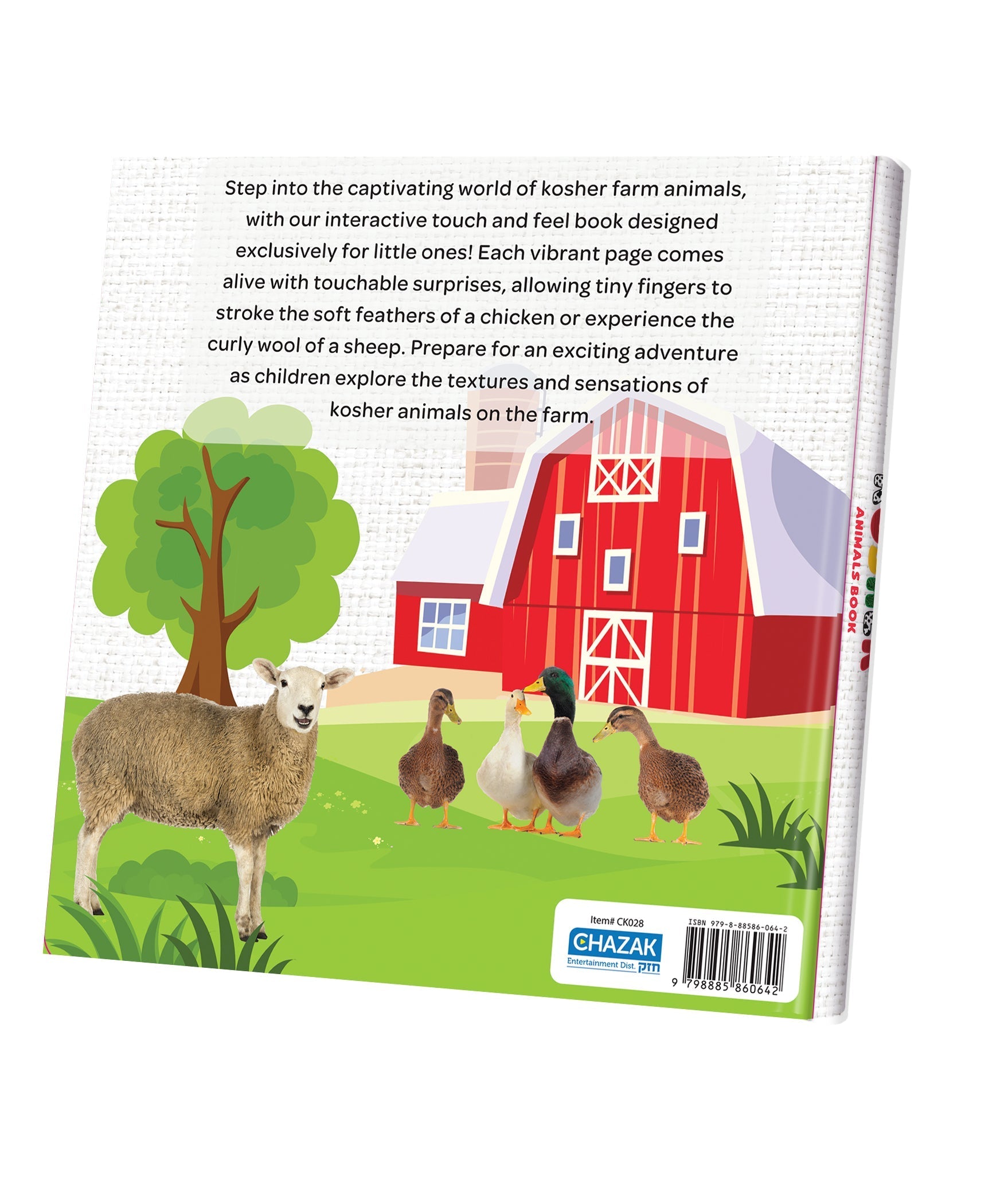 My First Touch and Feel Animal Book β image 2 | Judaica Square Lakewood
