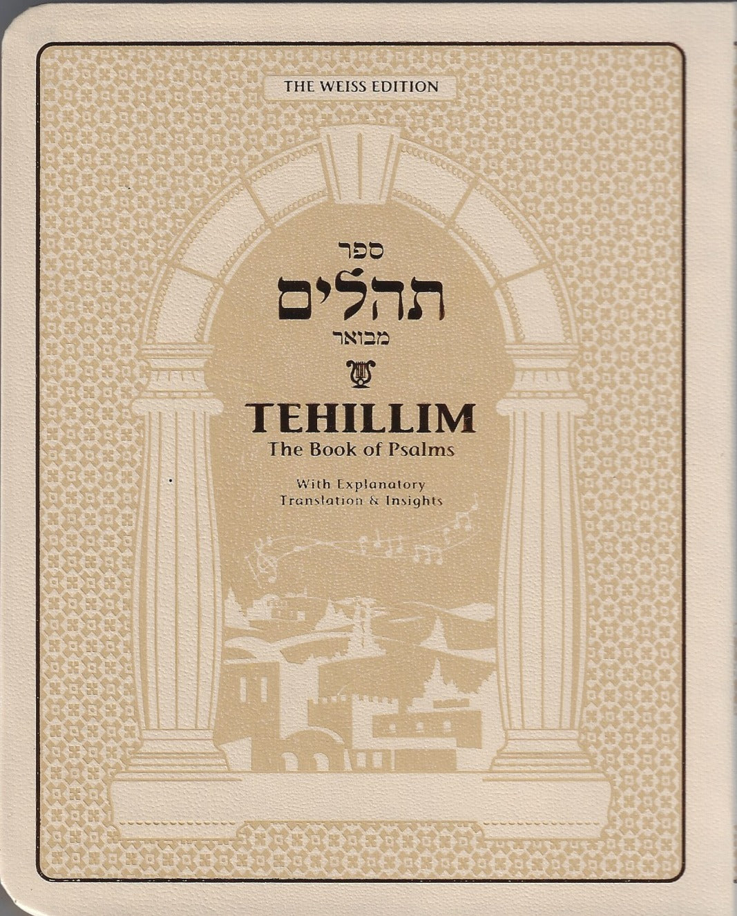 Weiss Tehillim compact — Tehillim, Ages 2–5 | Judaica Square Lakewood