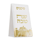 Leather Pouch Simanim Set