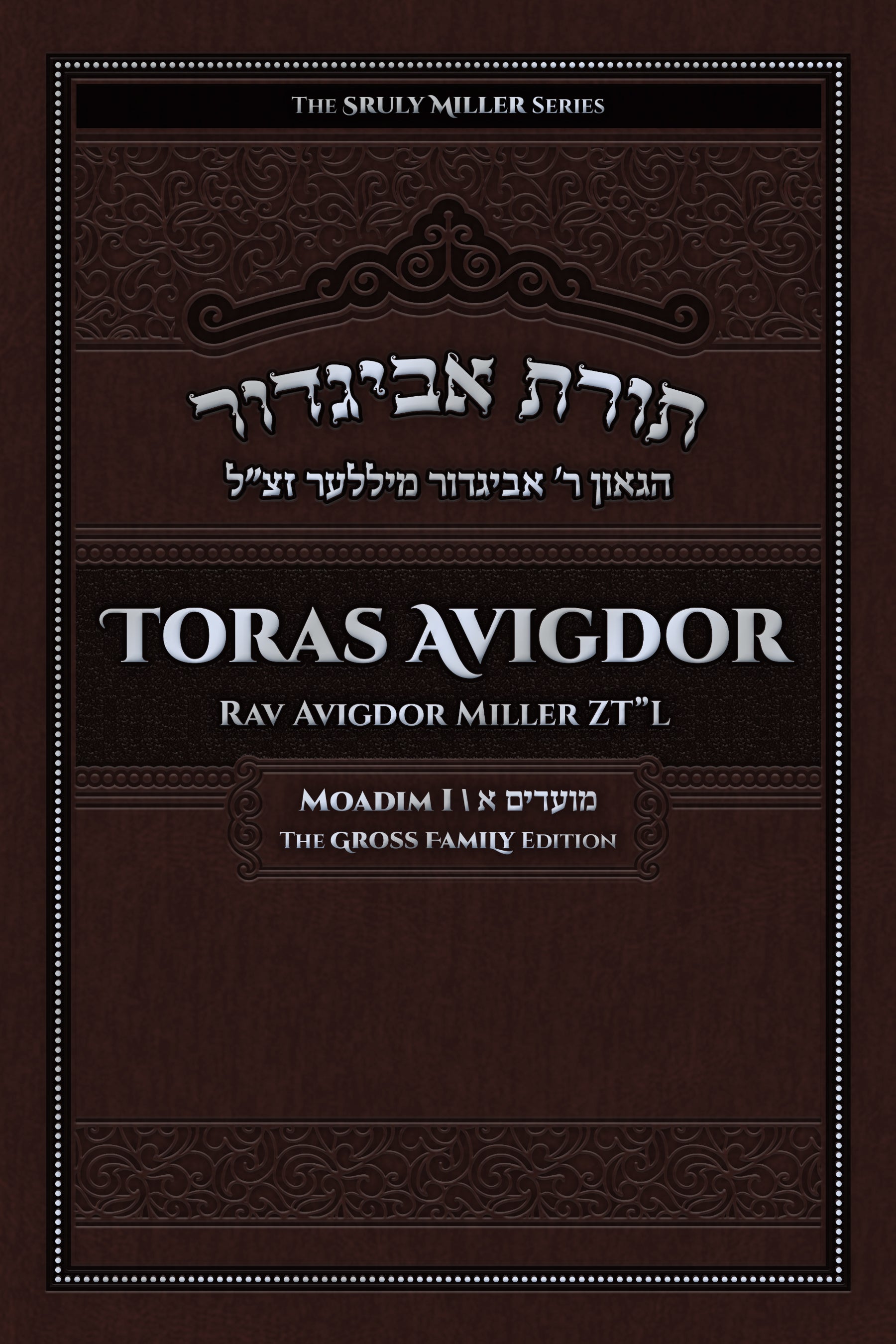 Toras Avigdor: Moadim I by Toras Avigdor — Judaica Press