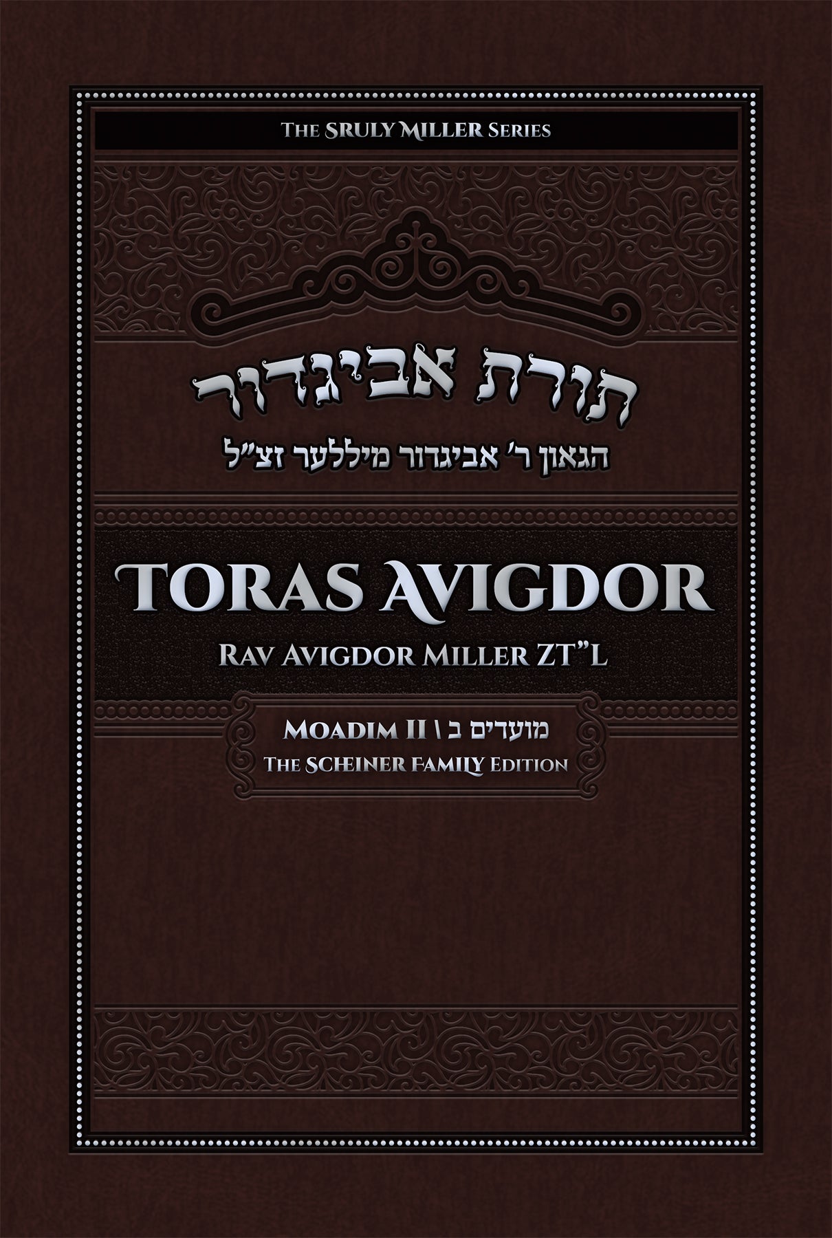 Toras Avigdor: Moadim II by Toras Avigdor — Judaica Press