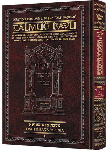 Front cover of Bava Metzia volume one in the Edmond J. Safra French Talmud, 696 pages