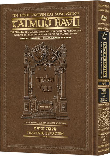 Cover of Nikkud Zevachim volume two, folios 36b-83a vowelized on the Oz VeHadar Vilna page