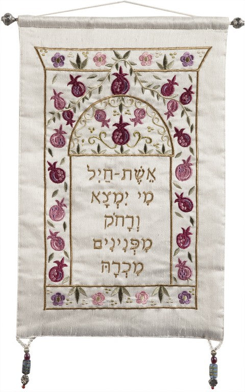 Embroidered Wall Hanging Eshet Hayil in Hebrew Gold (EM-WC-15G)