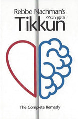 Rabbe Nachman's Tikkun: The Complete Remedy