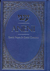 Aneni Hebrew-English Simcha Edition - Pocket Size - Hardcover (Blue)