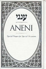Aneni Hebrew-English Simcha Edition - Pocket Size