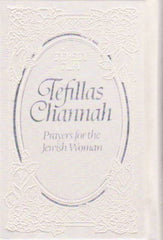 Tefillas Channah - Hebrew-English - Mini (White)
