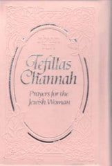 Tefillas Channah - Hebrew-English - Mini (Pink)