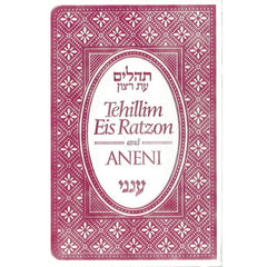 Tehillim Eis Ratzon & Aneini: Flex Cover - Pocket Size