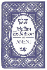 Tehillim Eis Ratzon & Aneini: Flex Cover - Pocket Size