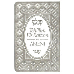 Tehillim Eis Ratzon & Aneini: Flex Cover - Pocket Size