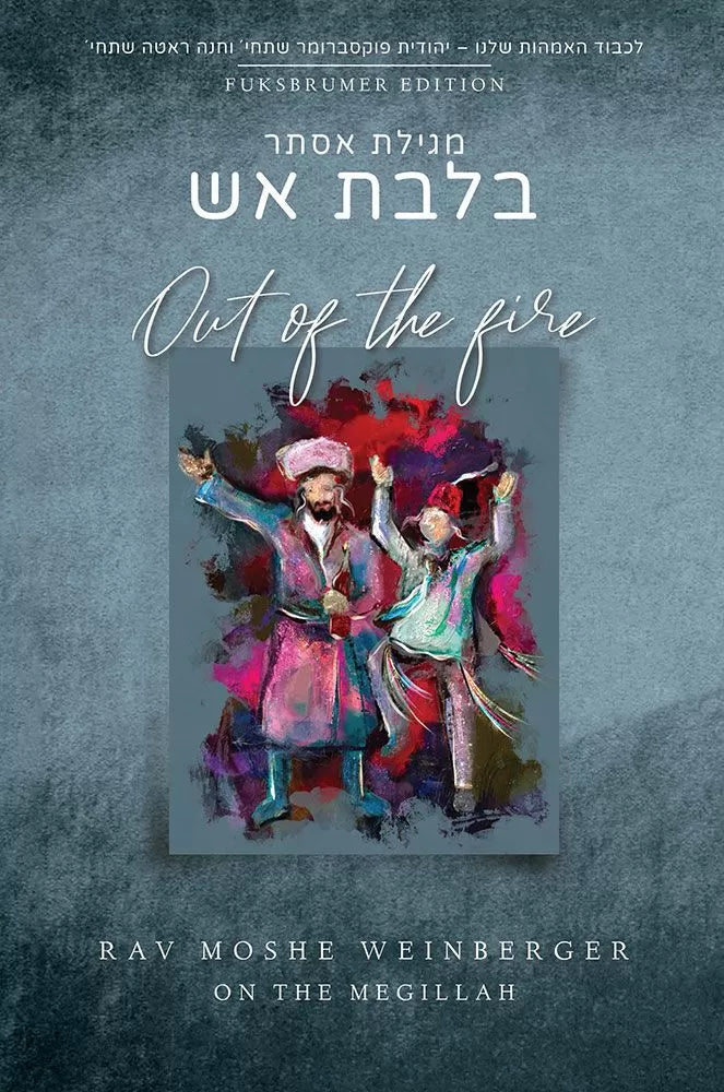 Out of the Fire - Megillas Esther